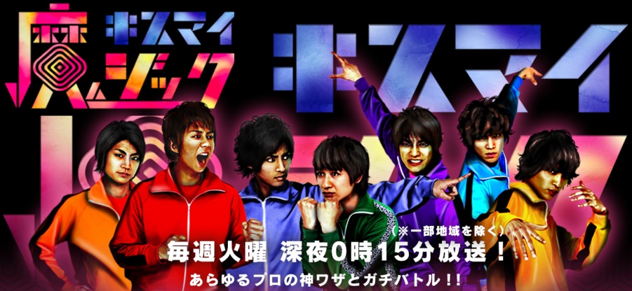 Kis-My-Ft2