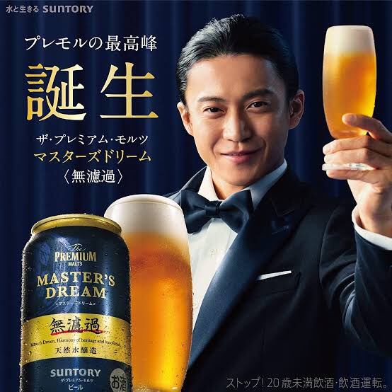 マスターズドリーム