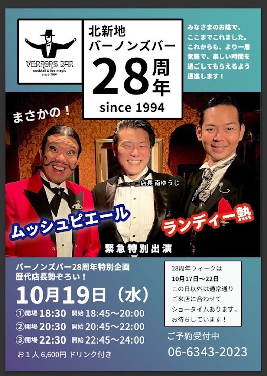 １０年ぶりの出演となるざます！！