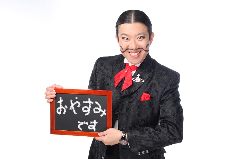 臨時休業