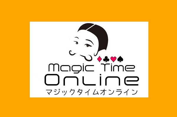 マジックタイムオンライン　自宅で本格マジックが楽しめます